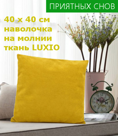 Инфографика наволочка