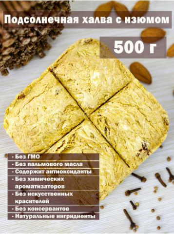 Инфографика халва 3