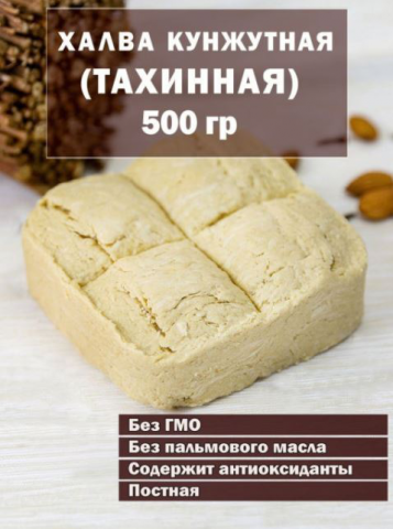 Инфографика халва 2