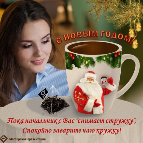 новогодний поздравительный баннер