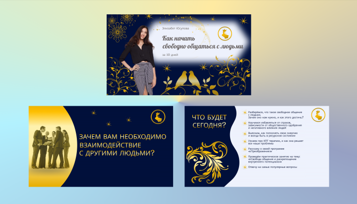 презентации