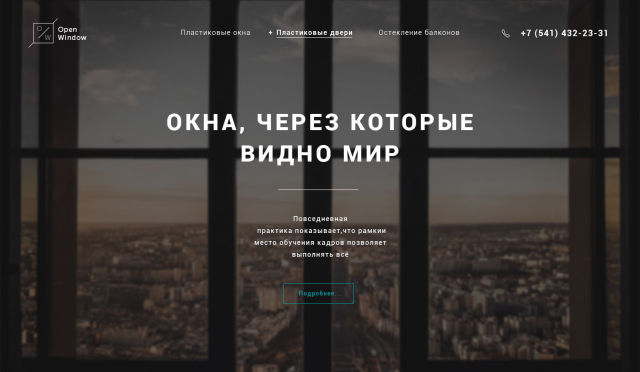 Интернет-магазин по продаже окон.