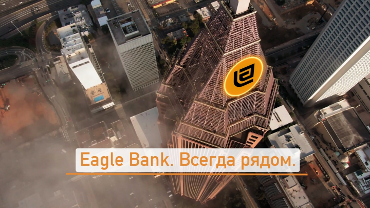 Реклама Eagl Bank