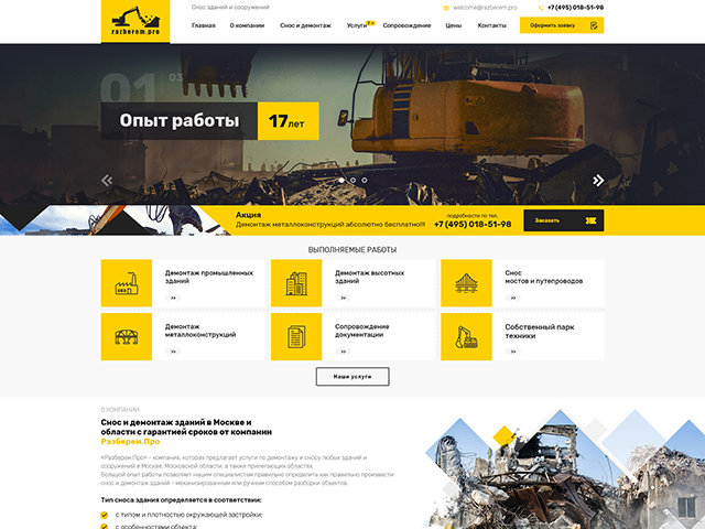 РазберемПро