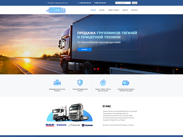 Продажа грузовиков