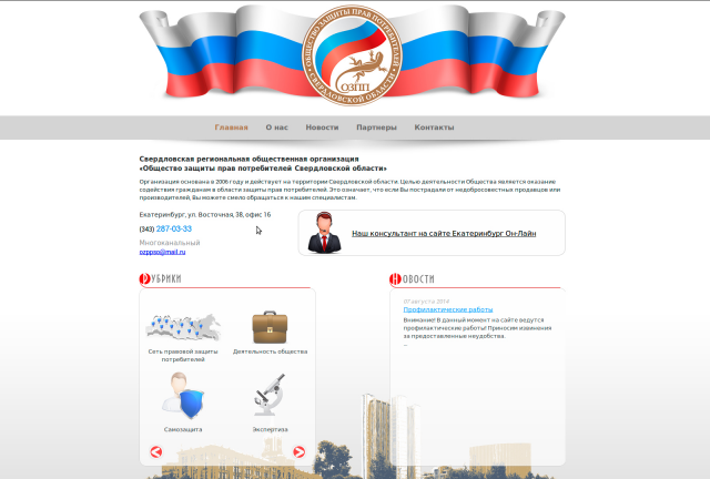 ОЗППСО