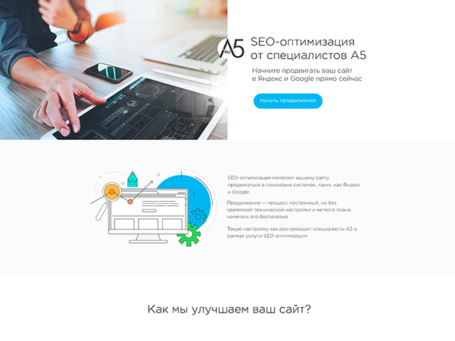 СЕО