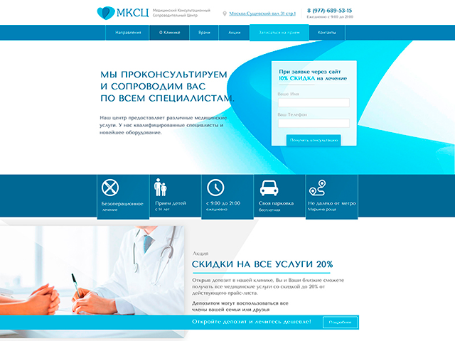 МедЦентр