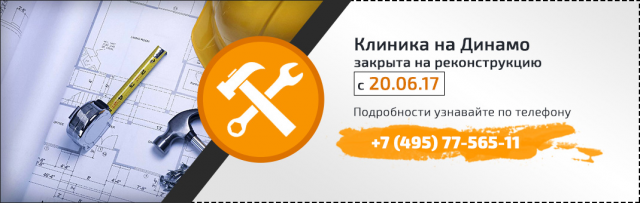 Баннер для клиники №24
