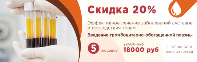 Баннер для клиники №29