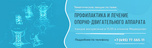 Баннер для клиники №23