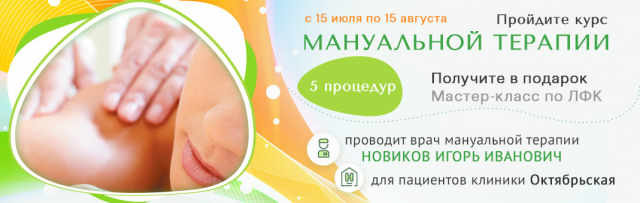 Баннер для клиники №20