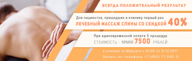 Баннер для клиники №18