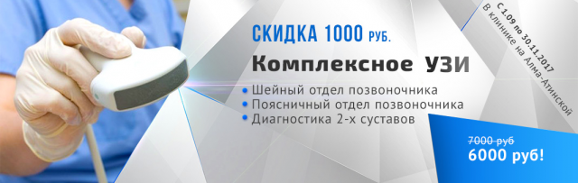Баннер для клиники №13