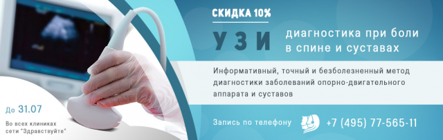 Баннер для клиники №12