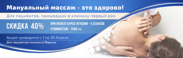 Баннер для клиники №10