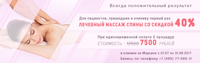Баннер для клиники №9