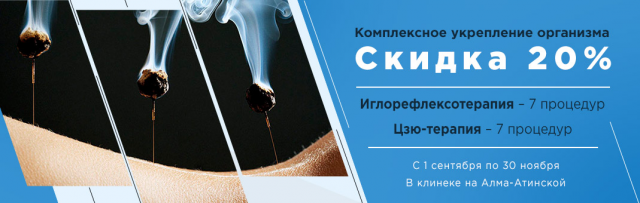 Баннер для клиники №8