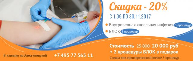 Баннер для клиники №28