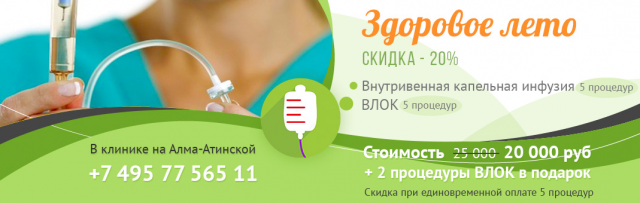 Баннер для клиники №6