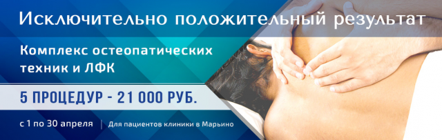 Баннер для клиники №5