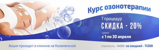 Баннер для клиники №4