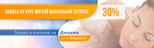 Баннер для клиники №1