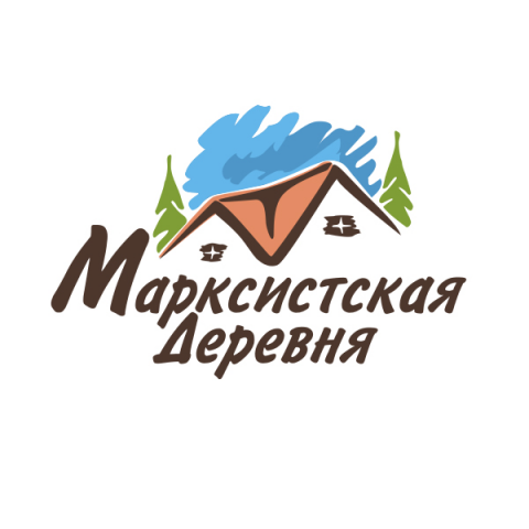 Лого Марксистская деревня
