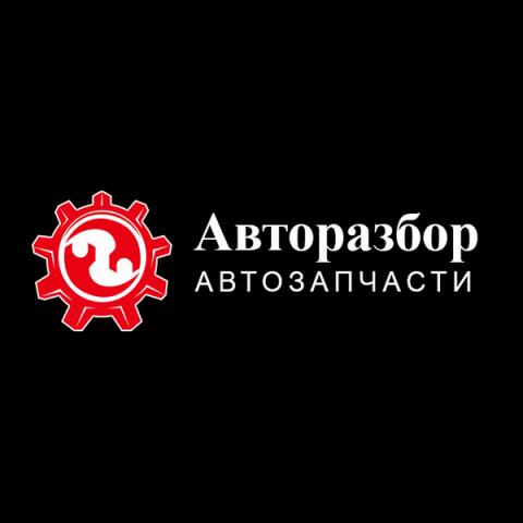 Автозапчасти / Авторазбор