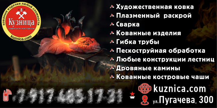 Баннер 6*3