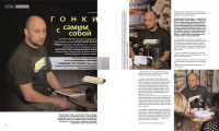 журнал "Echo.magazina"