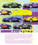 журнал "Echo.magazina"