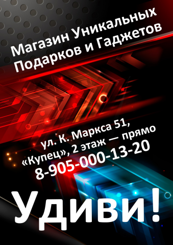 Плакат для магазина подарков