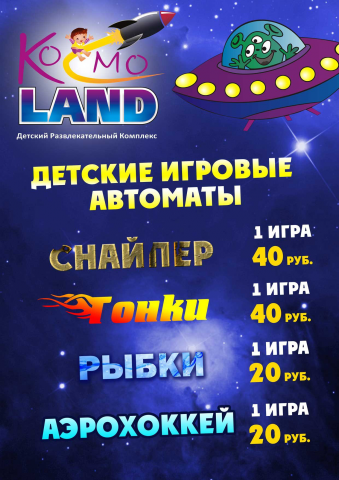 Меню для детского кафе 2