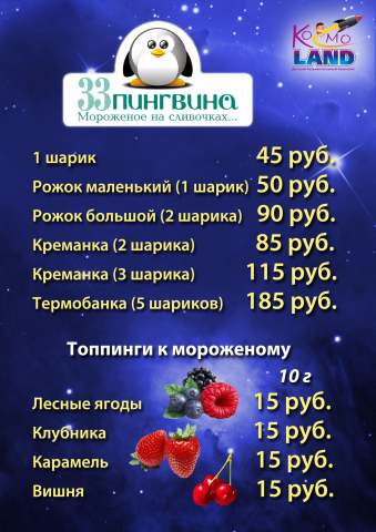 Меню для детского кафе