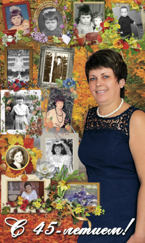 Поздравительный плакат