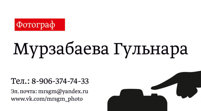 Визитка фотографа