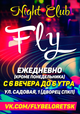 Флаер для ночного клуба