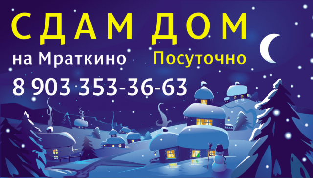 Визитка "Дом посуточно"