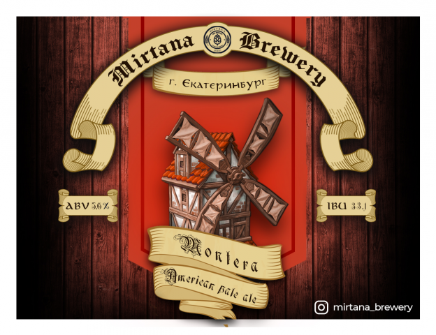 Этикетки пива Mirtana Brewery