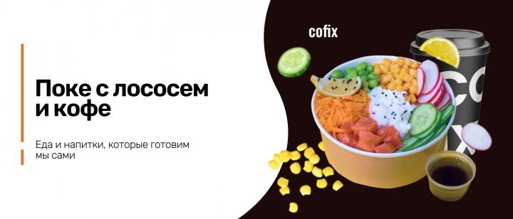 redesign banner for COFIX
