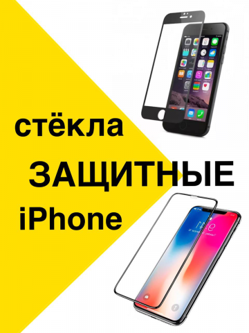 Рекламная листовка