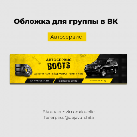 Баннер для соцсетей