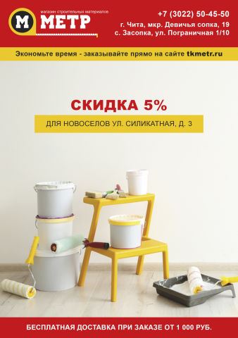 Разворот в буклете