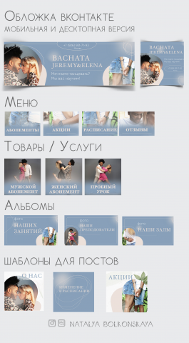 Полное оформление группы