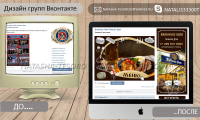 Дизайн | Оформление групп