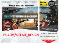 Дизайн | Оформление групп
