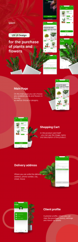 дизайн мобильного приложения