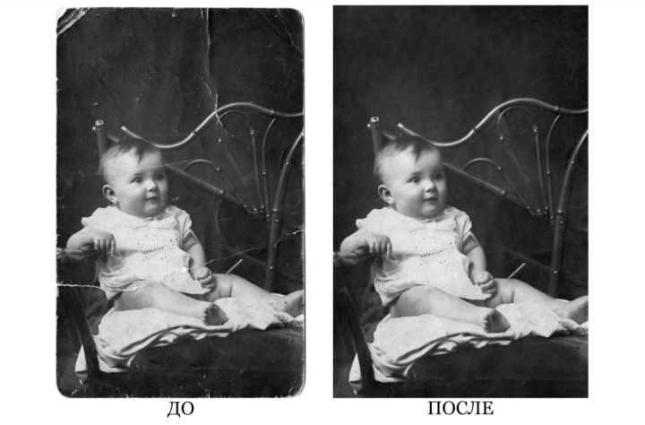 Реставрация