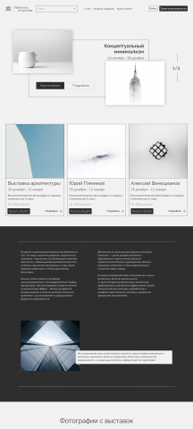 Музей минимализма